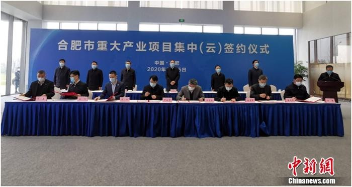 华夏幸福携协鑫集成打造肥东集成电路产业集群