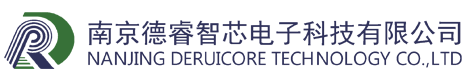 南京德睿智芯电子科技有限公司