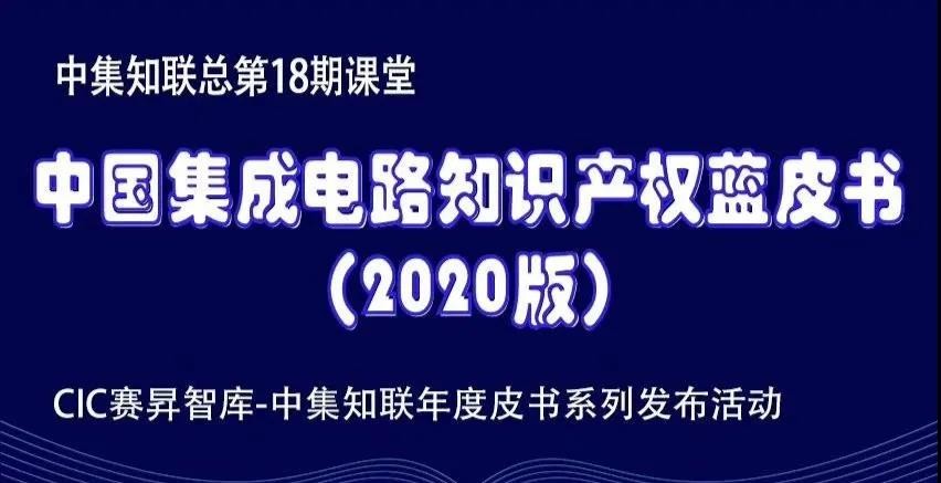 第十八期中集知联大讲堂线上课堂成功举办