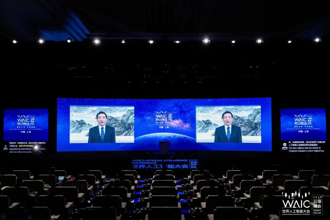 2020世界人工智能大会开幕 苗圩提出加快人工智能发展四点建议