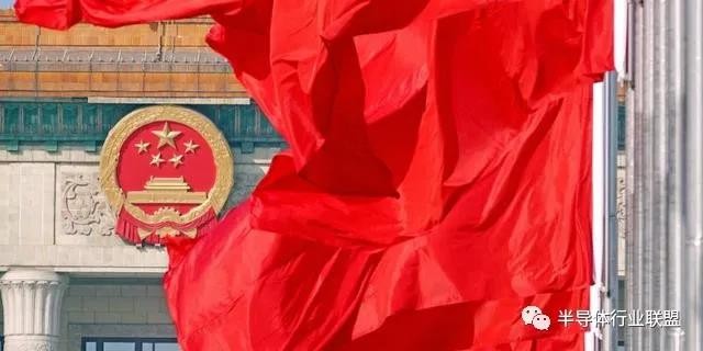 重磅！集成电路，写入《十四五规划》